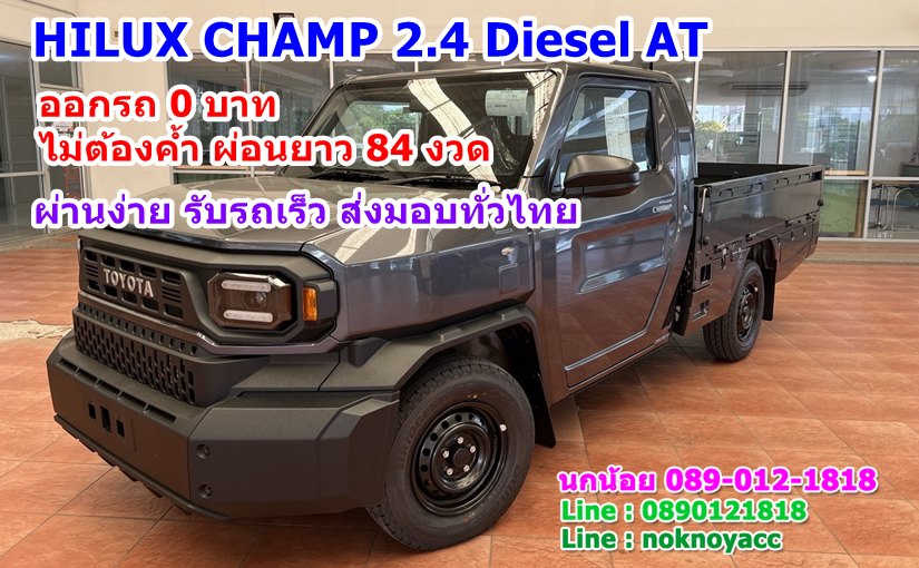 TOYOTA HILUX CHAMP 2.4 Diesel AT SWB Attractive Package