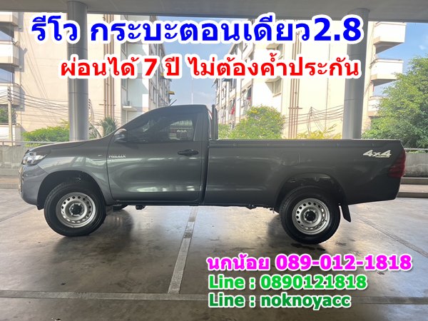 Hilux Revo 2.8 4x4 Standard Cab Revo Euro5