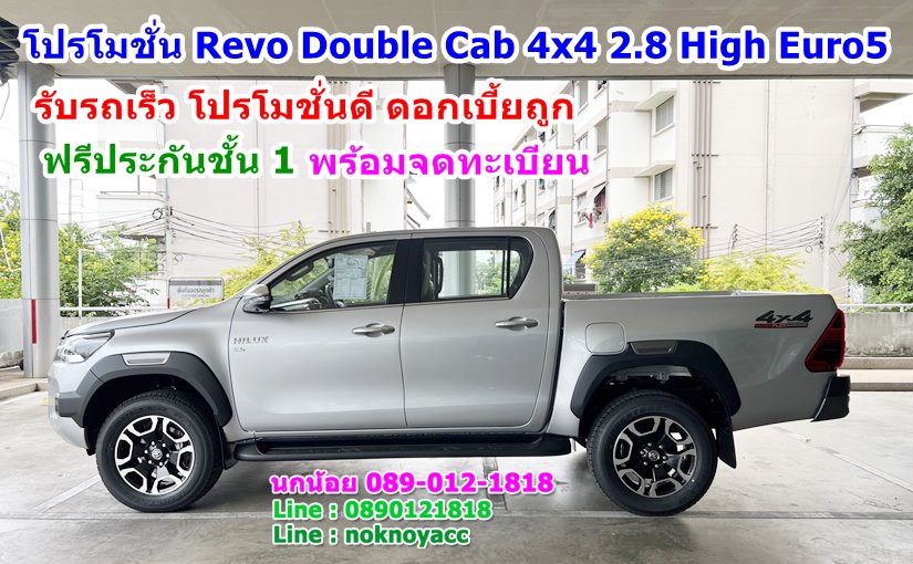 Revo Double Cab 4x4 2.8 High Euro5