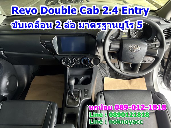 Toyota Revo Double Cab 2.4 Entry