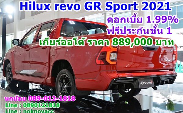 Toyota Hilux revo GR Sport 2021 ใหม่