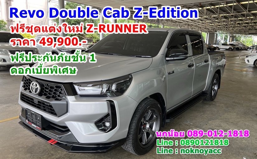 โปรโมชั่น Toyota Double Cab Z-Edition 4×2 2.4 Mid Euro5